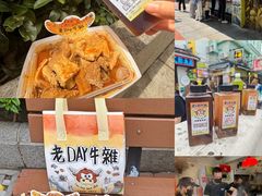 -老day牛杂(官也街总店)