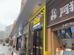 -味之绝美蛙鱼头火锅(松江万达店)