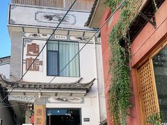 门面-唐咖精品咖啡(大理古城手冲店)