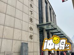 -白鹤梁水下博物馆