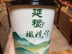 -延福橄榄(三坊七巷店)