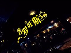 -御林汤泉