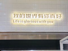 -爸爸糖吐司面包(大连高新锦辉商场店)