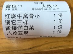 -清真利德顺小老饭庄(复兴路店)