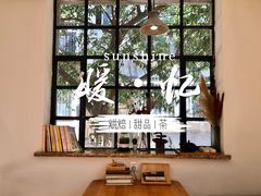 -暖忆烘焙甜品