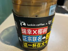 -瑞幸咖啡(三里屯SOHO-6号楼店)