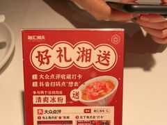 -融汇湘天(大岭山店)