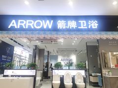 -爱玛裕家居购物广场