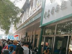 -清真·白记年糕(牛街北口店)