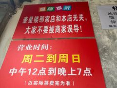 -南门黄孃甜不辣