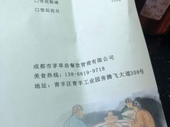 -茅草房·河畔园林火锅