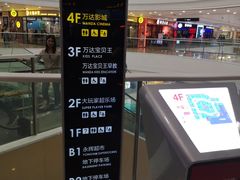 -万达影城(闵行颛桥万达广场杜比影院店)