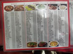 -川味轩家常菜