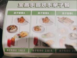 -宝燕乐园(闵行旗舰店)