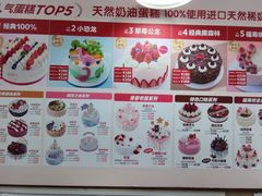 -味多美蛋糕(耿庄店)