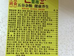 -五谷豆花(牛圩店)