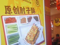 -肘子酥·天津捞面(德云社店)