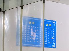 -小狗面馆(复兴店)