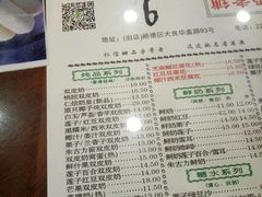 菜单-仁信老铺(华盖路店)