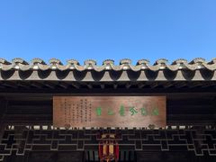 -浙江省博物馆(孤山馆区)