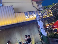 -可口香·非遗老号烧烤(南岗直营店)