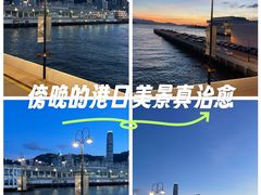 -海港城