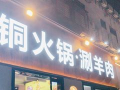 -记忆串城·东北烧烤·小龙虾·大型团建(南油店)