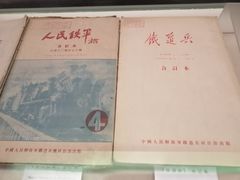 -中国铁道博物馆(正阳门馆)