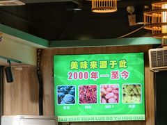 -肖肖酸萝卜鱼火锅(总店)