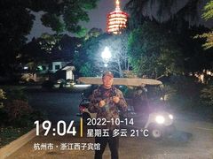 -浙江西子宾馆·瑶园咖啡厅