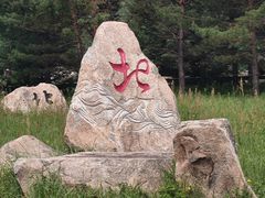 -北极村旅游风景区