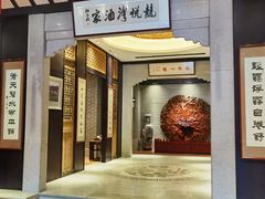门面-龙悦湾酒家·八阵鱼生·渔人码头店