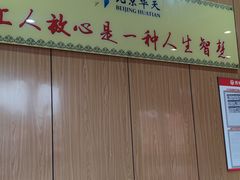 -华天二友居肉饼(宫门口店)