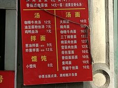 门面-舒蔡记生煎菜饭(云南中路店)