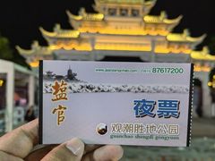 -观潮胜地公园