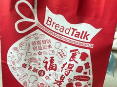 -BreadTalk面包新语·烘焙蛋糕(海珠丽影广场店)