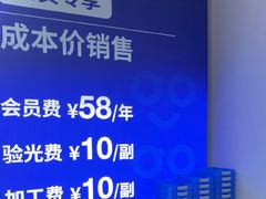 -优购镜仓(六角广场店)