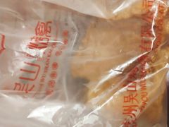-吴山烤禽 (吴山路店)