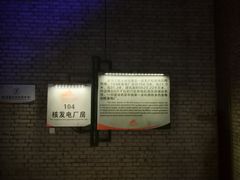 -816工程景区