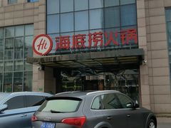 -海底捞火锅(万丰桥店)
