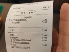 账单-星巴克(古美路店)