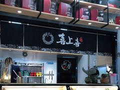 -喜上喜鸡煲翅(吉大店)