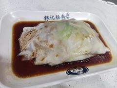 -银记肠粉(文昌北路店)