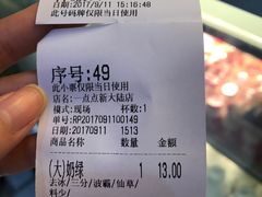-1点点(芦潮港店)