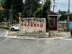 -妙峰山风景名胜区