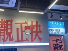 -肥韬茶餐厅(海上世界店)