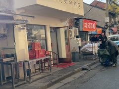 -竺桥兄弟烤鸭馆(竺桥店)