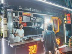 -润和祥小砵头甜酒酿