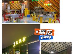 -石岐乳鸽村(南海第三分店)