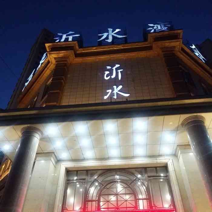 沂水湾温泉会所-"环境不错,水质干净,交通便利,服务也可以.